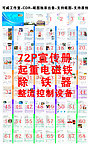 电磁铁宣传册