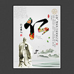 中国风传统文化展板