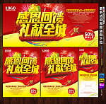 感恩