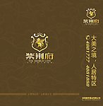 紫荆府纸袋