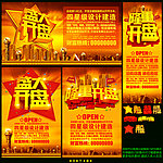 盛大开盘