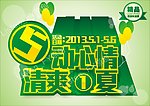 五一海报