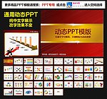 ppt 模板