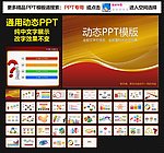 ppt 模板