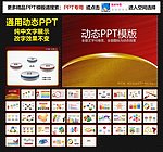 ppt 模板