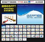 ppt 模板