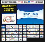 ppt 模板