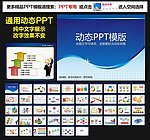 ppt 模板