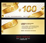 金色代金券