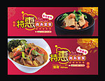 美食促销海报
