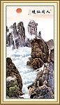 国画 山水画