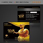 高档VIP卡