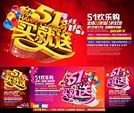 五一