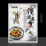 传统美食五香回锅肉