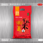 有机大米红色版(平面图)