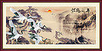 松鹤延年