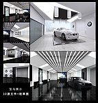 宝马精品店 展厅设计