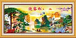 油画 迎客松