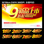 新品上市