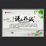 中国风传统文化字画