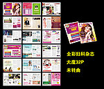 全彩妇科杂志
