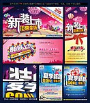 新品上市