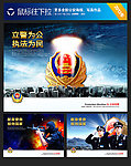 公安