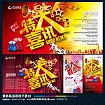 特大喜讯