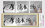 厚德载物