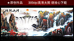 国画山水画