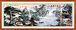 高山流水