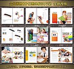 文化用品画册