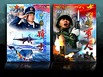 中国人民解放军