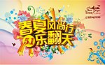 五一活动舞台背景