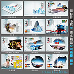 公司画册
