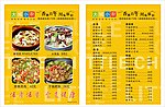 菜谱