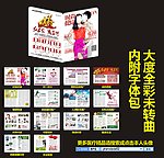 医疗杂志 妇科杂志