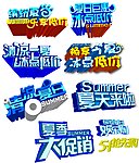 夏天