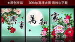 家和万事兴