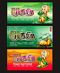 端午节