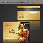 高档VIP卡