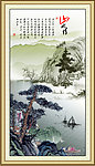 水墨山水
