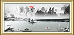 水墨画