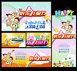 快乐61儿童节