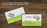 装修名片