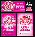 母亲节