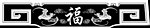 浮雕灰度图