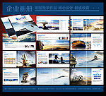 公司画册