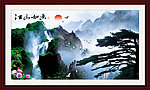 巨幅山水画