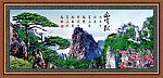 迎客松